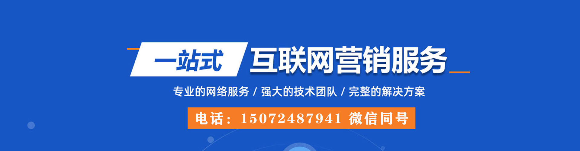 高密百度竞价赚钱